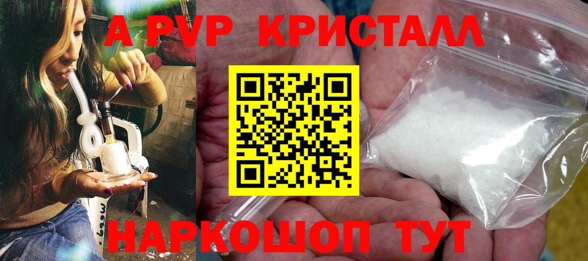 Карасук  A-PVP VHQ  что такое наркотик  Альфа ПВП СК КРИС  Вход с VPN 