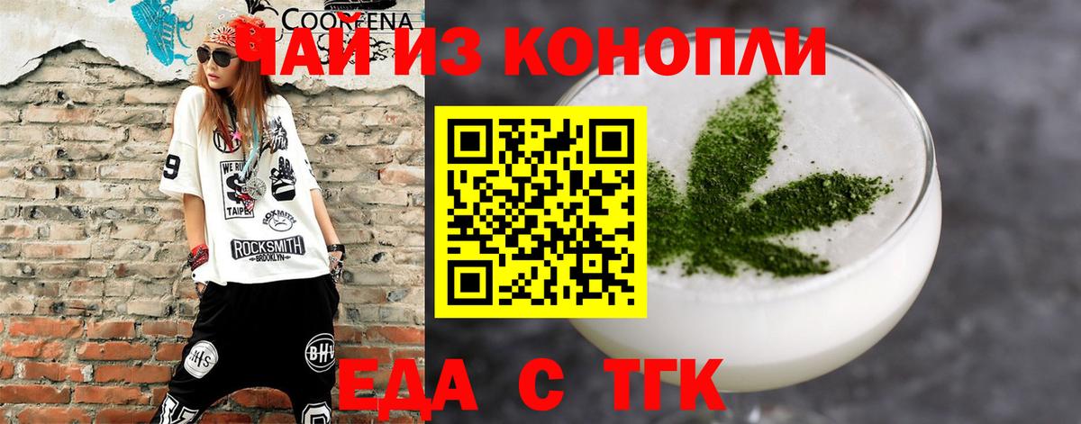 Cannafood марихуана  Вход с VPN  Карасук 