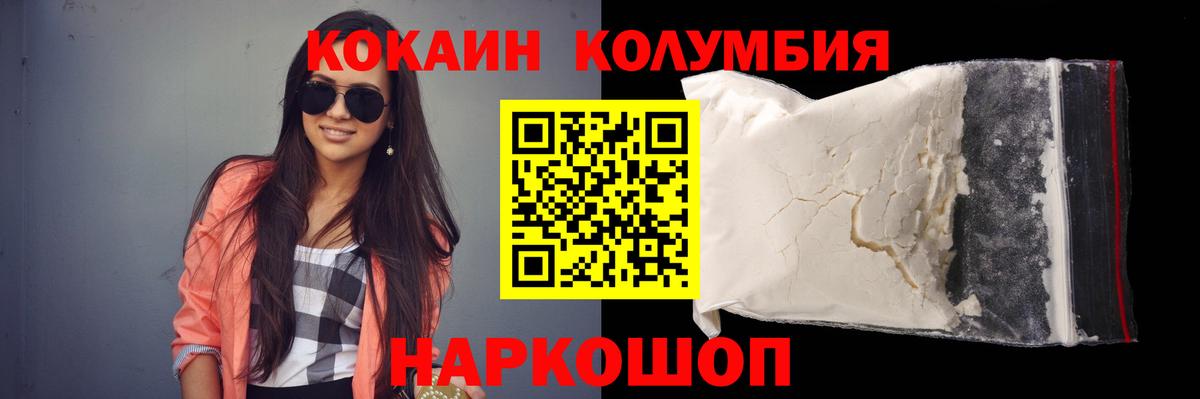 КОКАИН 97%  COCAIN Columbia  Cocaine  Вход с VPN  Карасук 