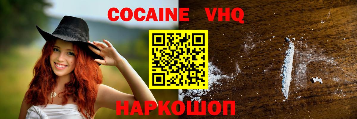 КОКАИН Колумбийский Карасук