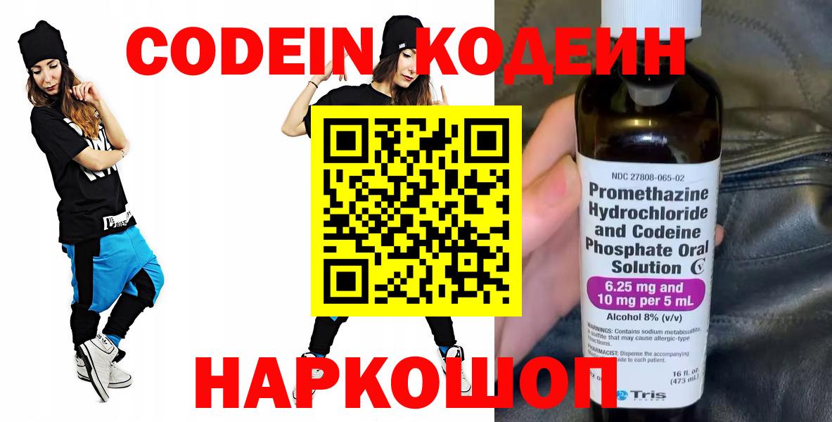 Карасук  Кодеин Purple Drank  Вход с VPN 