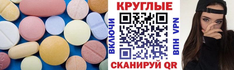 ЭКСТАЗИ диски Карасук