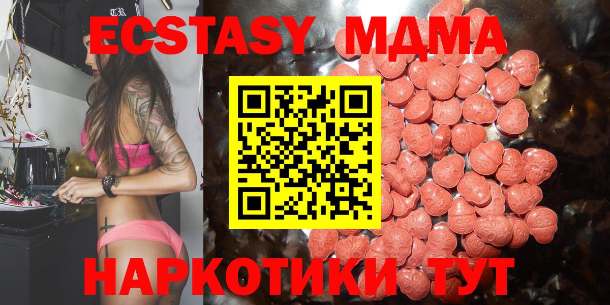 Экстази MDMA  Вход с VPN  Карасук  ЭКСТАЗИ ешки 