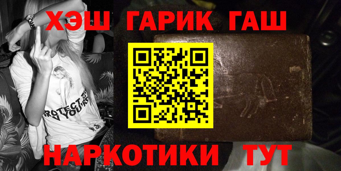 Карасук  ГАШ гашик  ГАШИШ Ice-O-Lator  Вход с VPN 