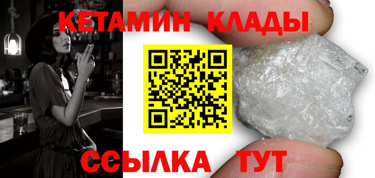 КЕТАМИН VHQ  Вход с VPN  Кетамин VHQ  Карасук 