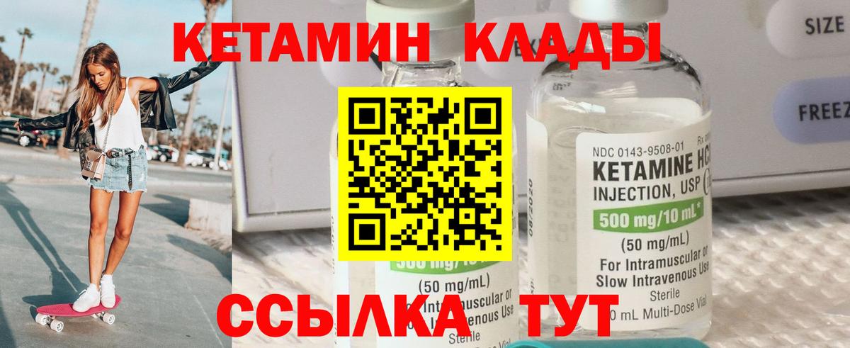 Кетамин VHQ Карасук