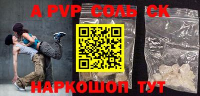 героин Сланцы