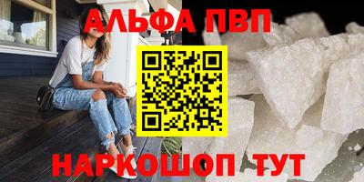 героин Сланцы