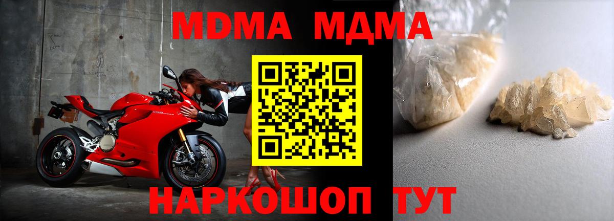 MDMA Molly  МДМА VHQ  Карасук  Вход с VPN 