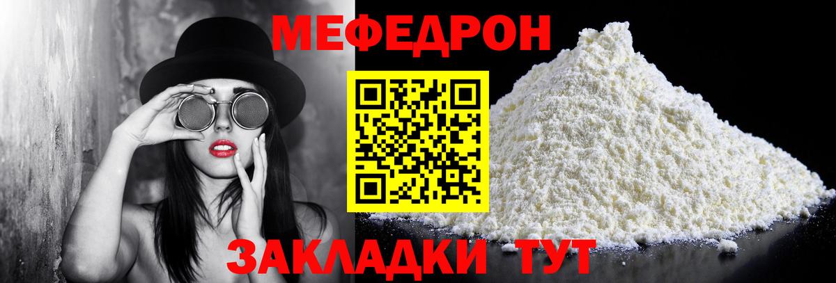 МЕФ mephedrone  Мефедрон  Меф мука  Карасук  Вход с VPN 