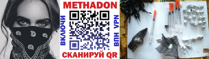 МЕТАДОН белоснежный  Карасук 