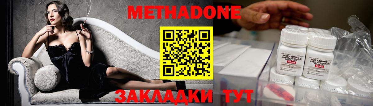Метадон белоснежный  Вход с VPN  Карасук 