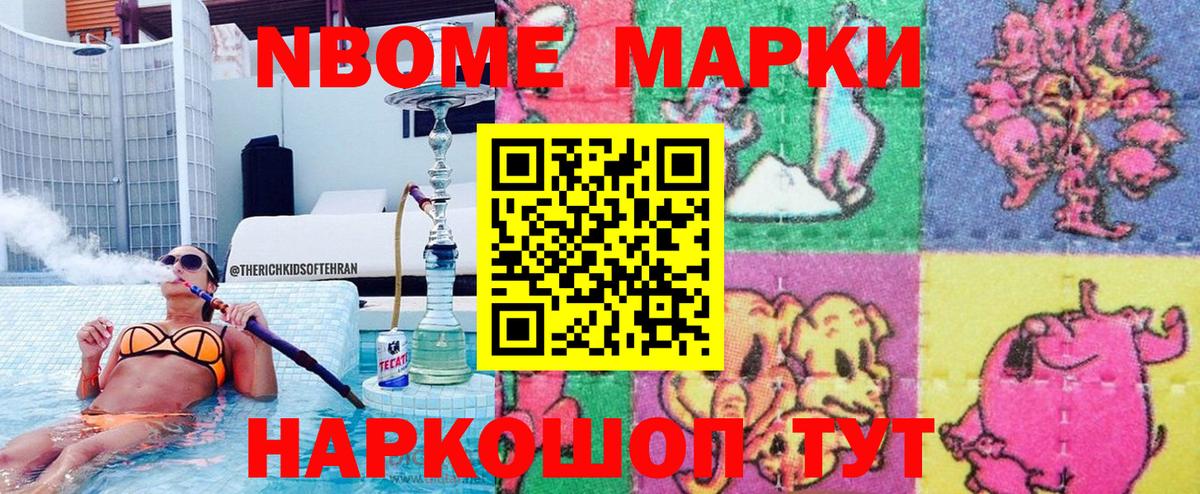 Карасук  Марки NBOMe 1500мкг  Вход с VPN 