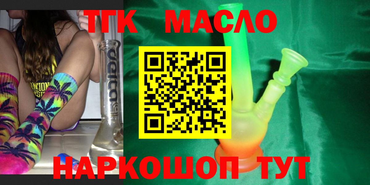 даркнет сайт  Дистиллят ТГК гашишное масло  Карасук  Вход с VPN  ТГК гашишное масло 